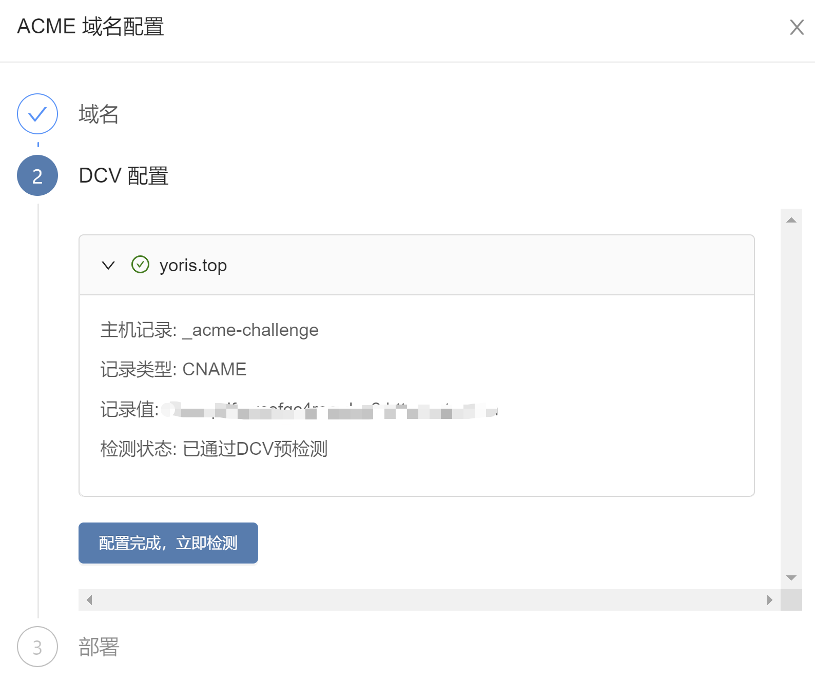 搭建我的博客系统 - Ding's Blog